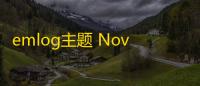 emlog主题 Novelpath自媒体主题